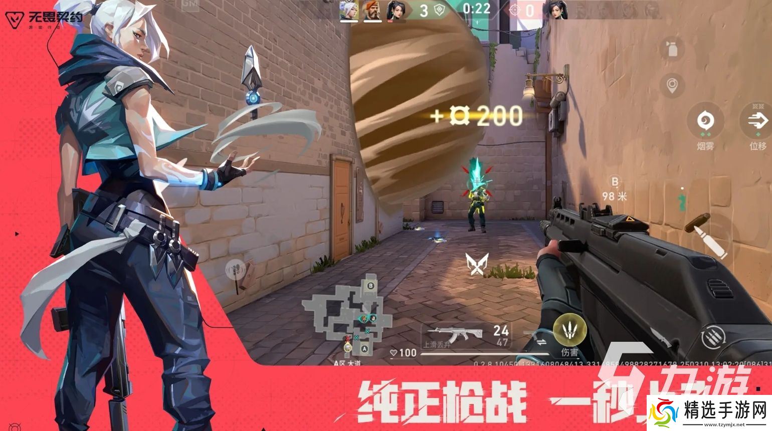 无畏契约源能行动下载地址分享 无畏契约源能行动在哪下