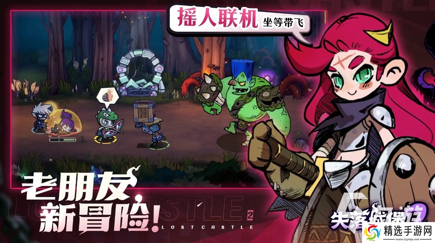 失落城堡2下载地址分享 失落城堡2手游下载安装教学