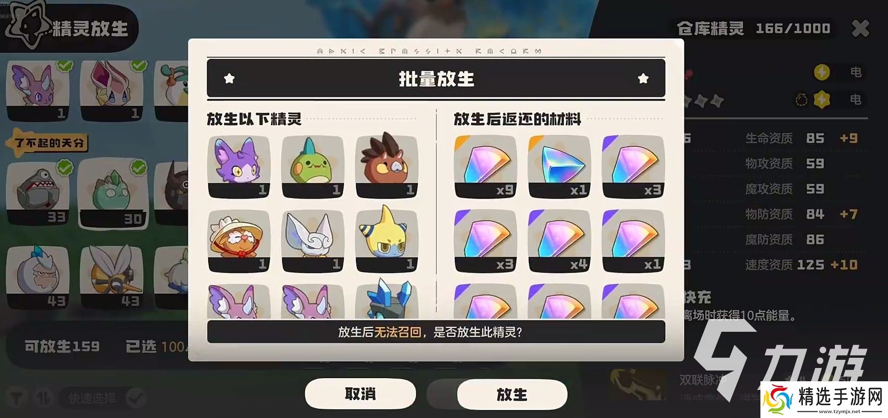 洛克王国世界安装包分享 洛克王国世界手游下载地址推荐