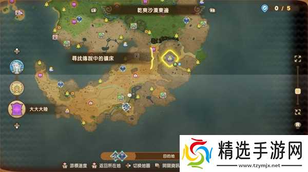 幻想生活i传说BOSS位置一览