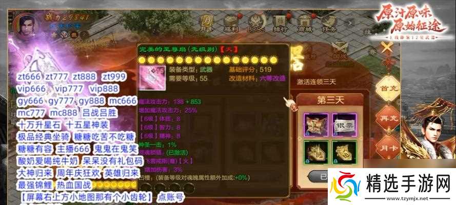 原始征途如何获得神驹？出神驹的方法是什么？