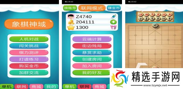 好玩的简单棋类手游排行榜 热门的棋类游戏分享2025