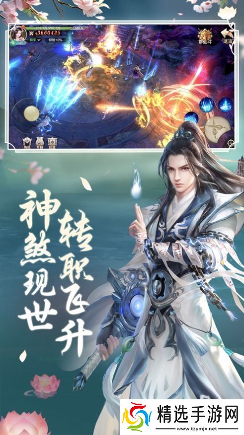 剑道天帝破解版