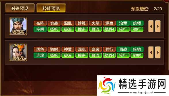 群雄时代武将预设攻略：一键切换速攻/控场/持久战方案