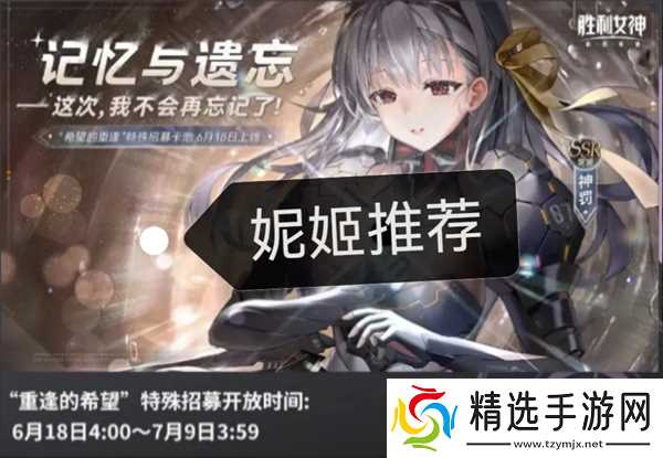 胜利女神新的希望各类型妮姬推荐