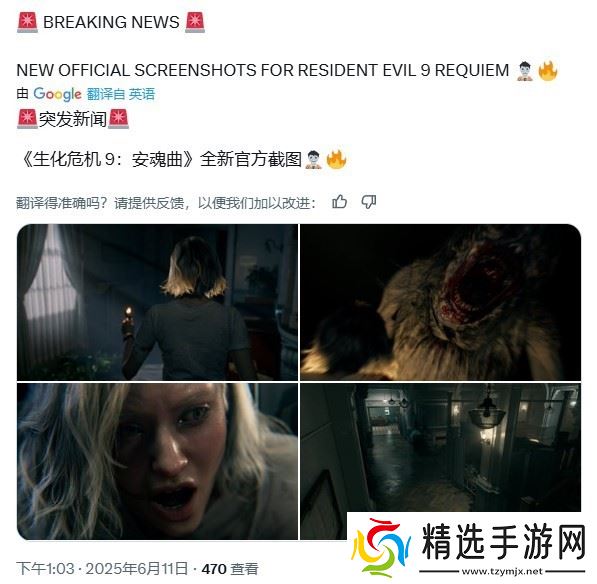 生化危机9新角色及双视角模式曝光