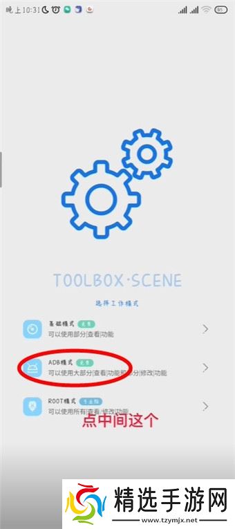 shizuku怎么显示帧率_shizuku显示帧率教程
