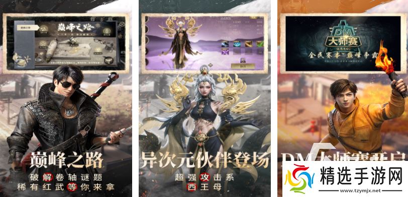 好玩的鬼吹灯游戏单机版有哪些 有趣的盗墓游戏盘点2025