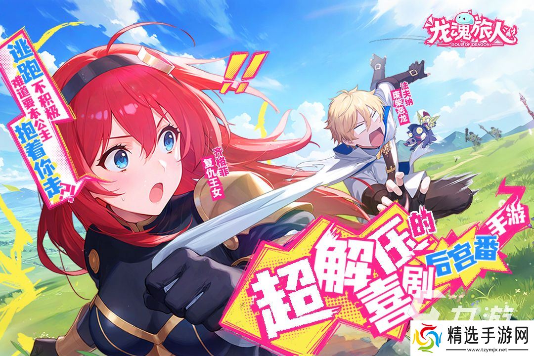 2025火爆的回合大型网游排行榜 必玩的回合制游戏推荐