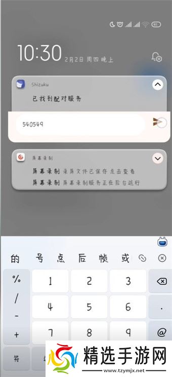 shizuku怎么显示帧率_shizuku显示帧率教程