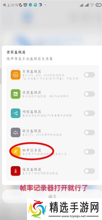 shizuku怎么显示帧率_shizuku显示帧率教程