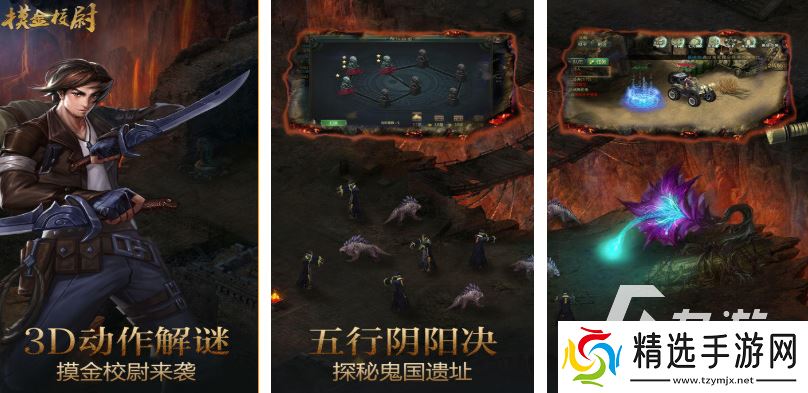 好玩的鬼吹灯游戏单机版有哪些 有趣的盗墓游戏盘点2025