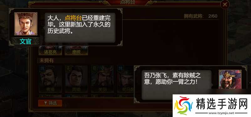 群雄时代武将预设攻略：一键切换速攻/控场/持久战方案