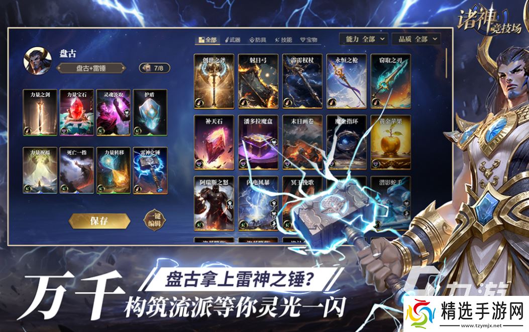 2025最火卡牌手游下载推荐 流行的卡牌游戏前十名