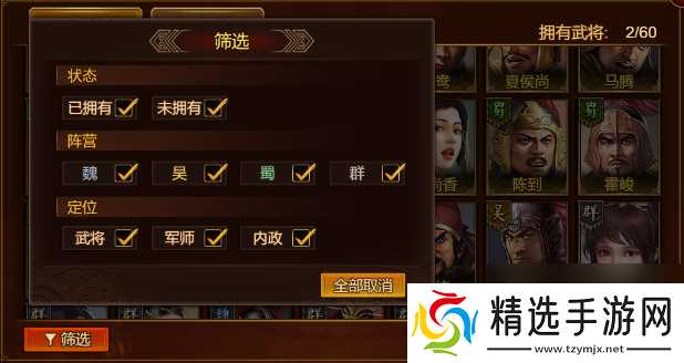 群雄时代武将预设攻略：一键切换速攻/控场/持久战方案