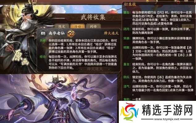 三国杀爱好者适合从事哪些职业？三国杀技能如何转化为职场优势？