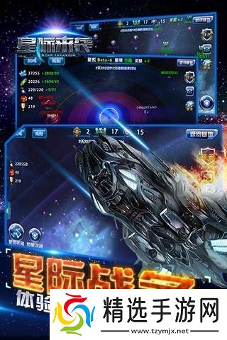 2025高品质的星际战舰类游戏推荐 必玩的星际战舰类手游排行