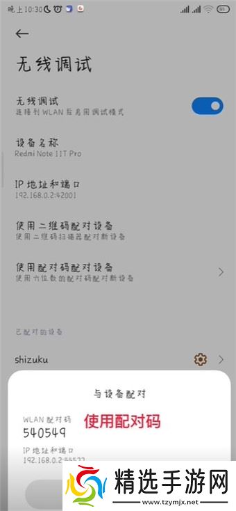 shizuku怎么显示帧率_shizuku显示帧率教程