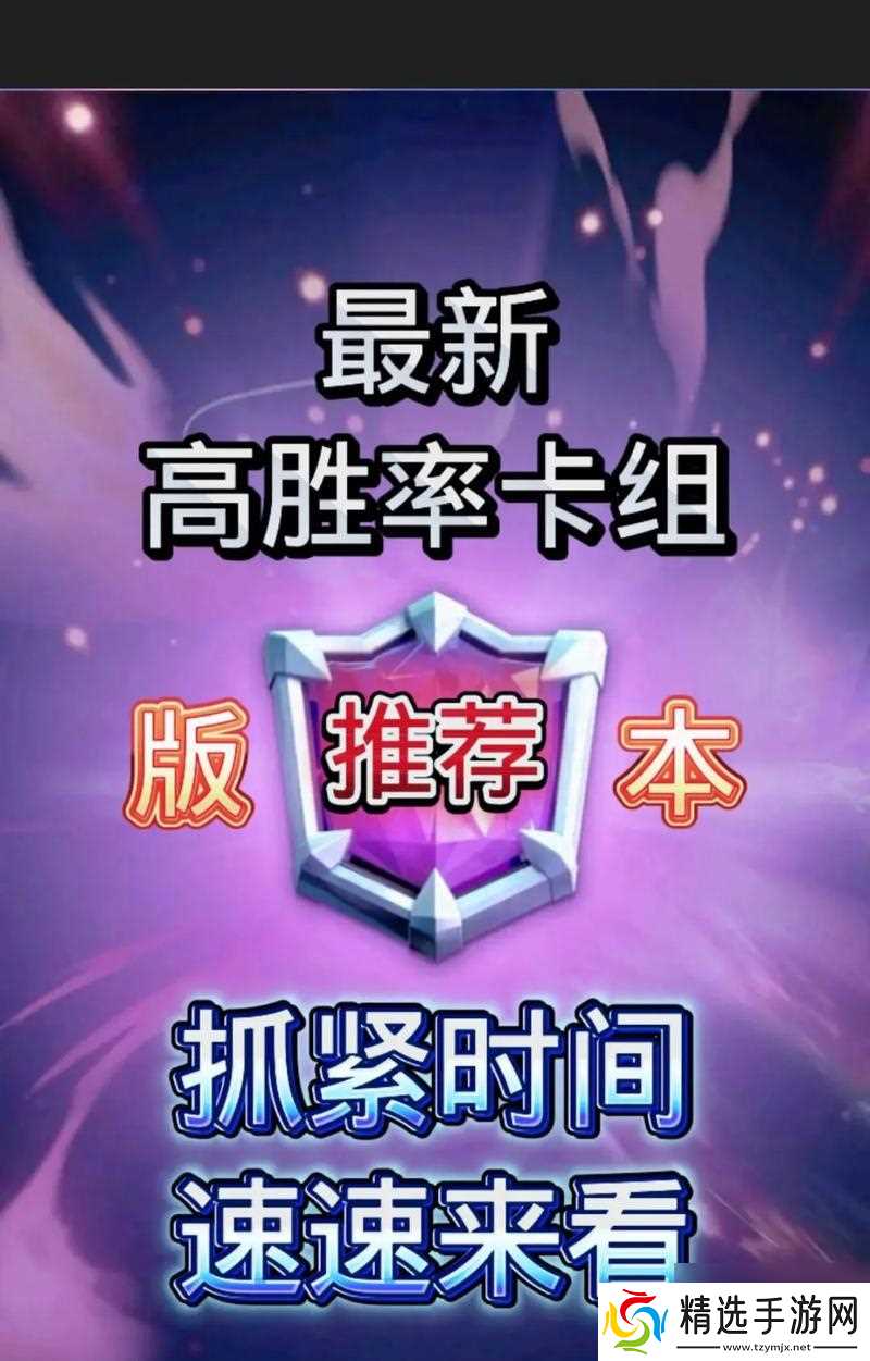 新手在皇室战争中如何选择流派？有哪些推荐？