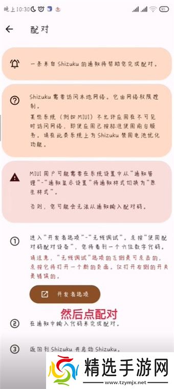 shizuku怎么显示帧率_shizuku显示帧率教程