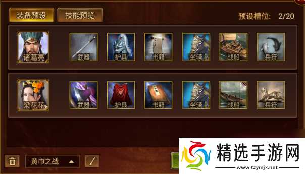 群雄时代武将预设攻略：一键切换速攻/控场/持久战方案