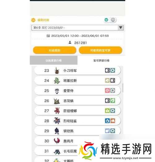 口袋妖怪vs的玩法指南是什么？