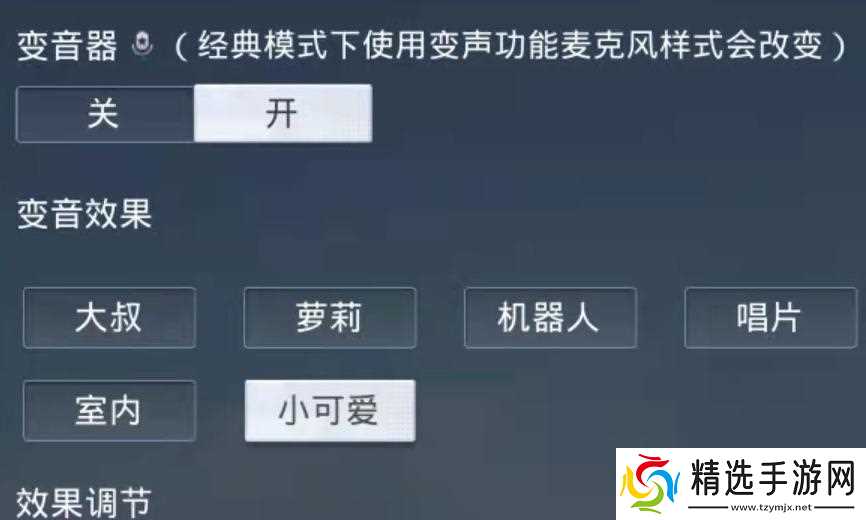 绝地求生中如何关闭麦克风？关麦的快捷键是什么？