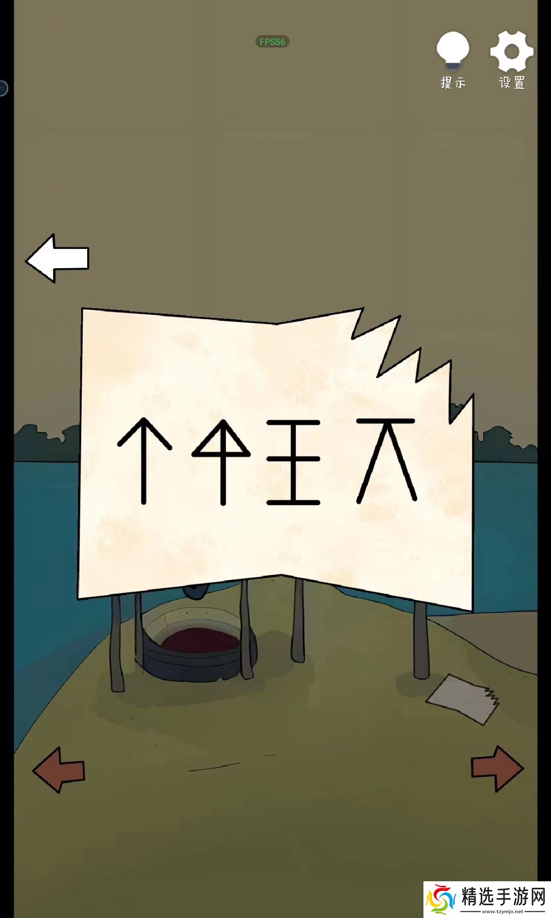 解谜岛之旅最全图文攻略[含详解]