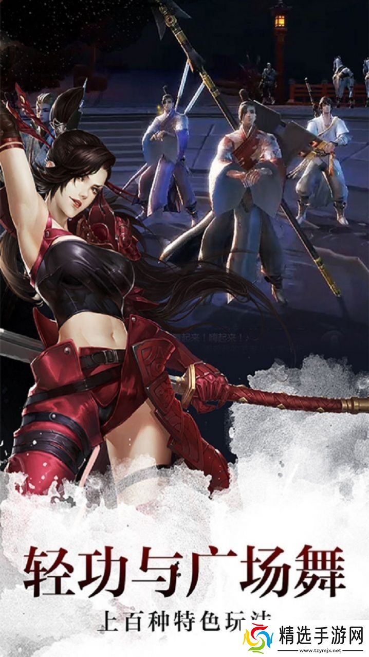 永生之剑红包版