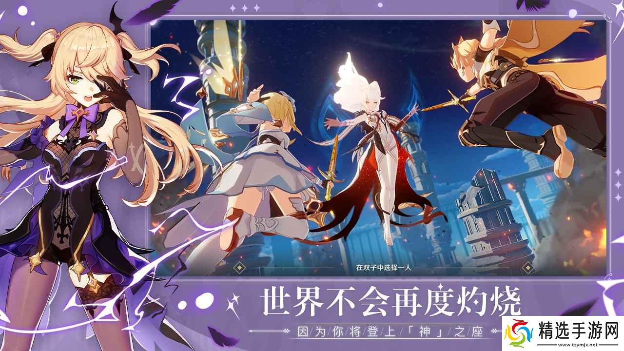 原神1.1版登陆入口