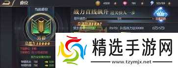 永恒徽章英雄爵位如何晋升