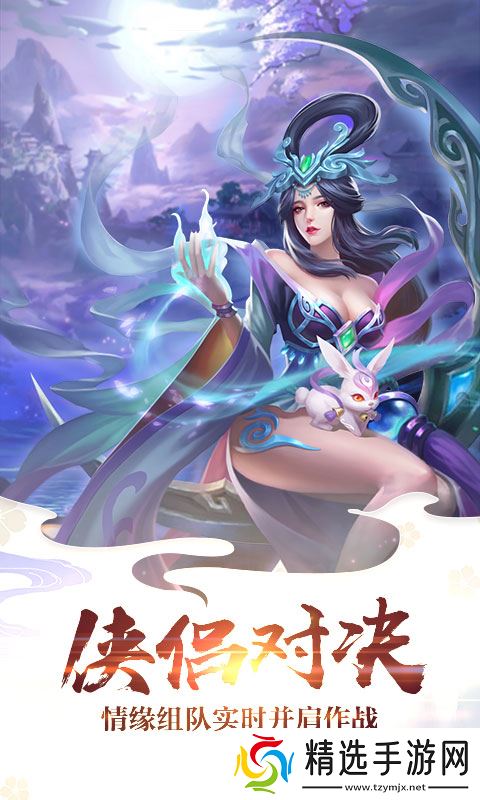 逍遥问情破解版