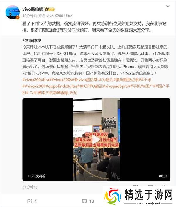 vivo X200 Ultra真机展示