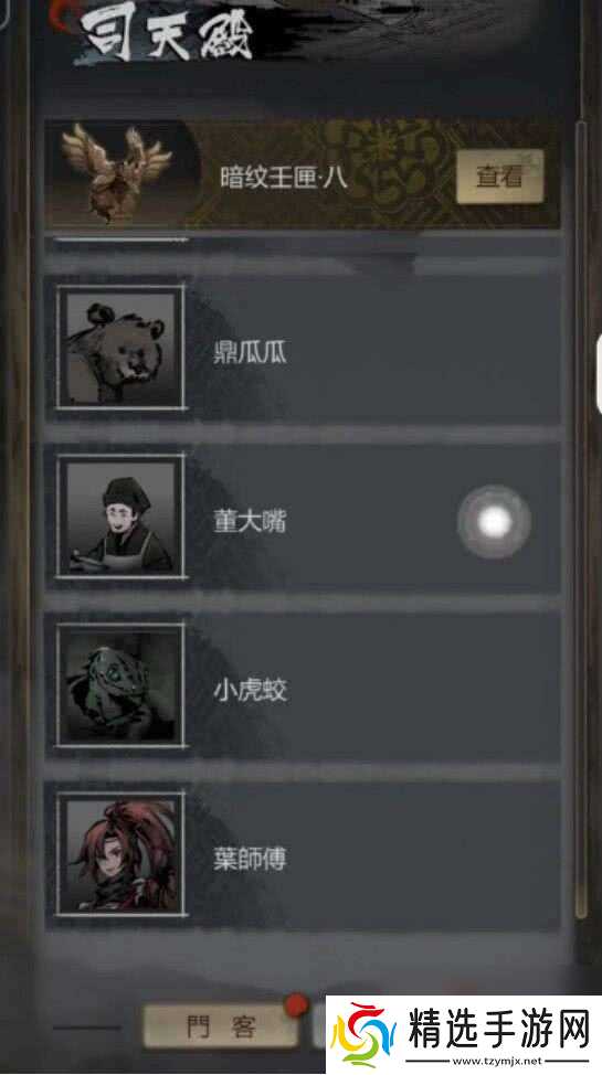 神探诡事录都可以选择哪些角色 角色选择方法介绍