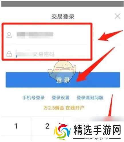 《东方财富》查看资金流向方法