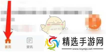 《东方财富》查看资金流向方法