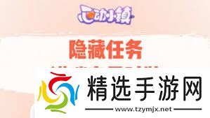 哇塞！心动小镇猫咪奇灵时装任务全攻略，超震撼玩法等你解锁！