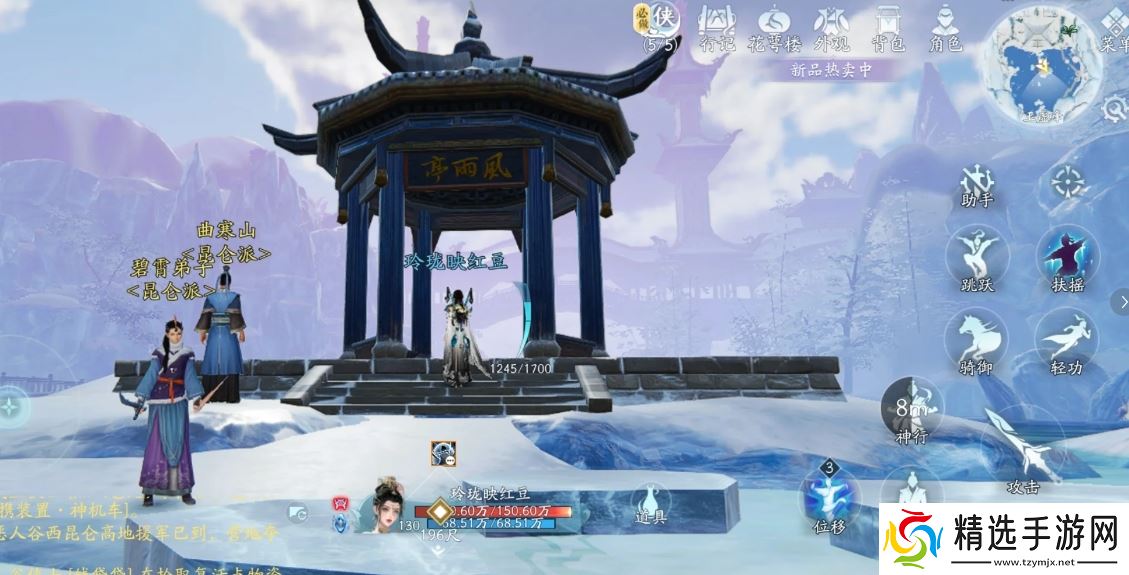 剑网三无界温泉山庄单独成就怎么拿