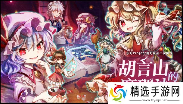 《胡言山的魔理沙》新试玩版上线!红魔馆成员助力灵梦冒险
