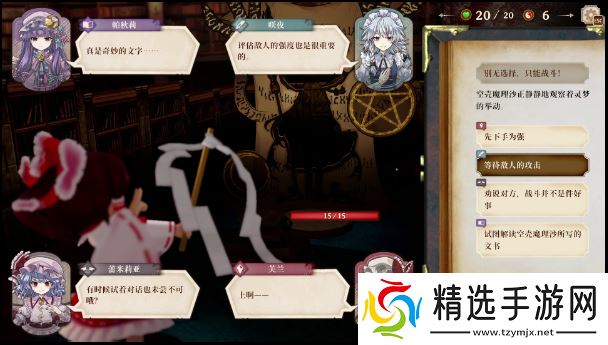 《胡言山的魔理沙》新试玩版上线!红魔馆成员助力灵梦冒险