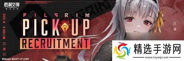 胜利女神nikke神罚怎么玩 神罚角色获取指南与玩法详解