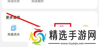 洋葱免费小说阅读器