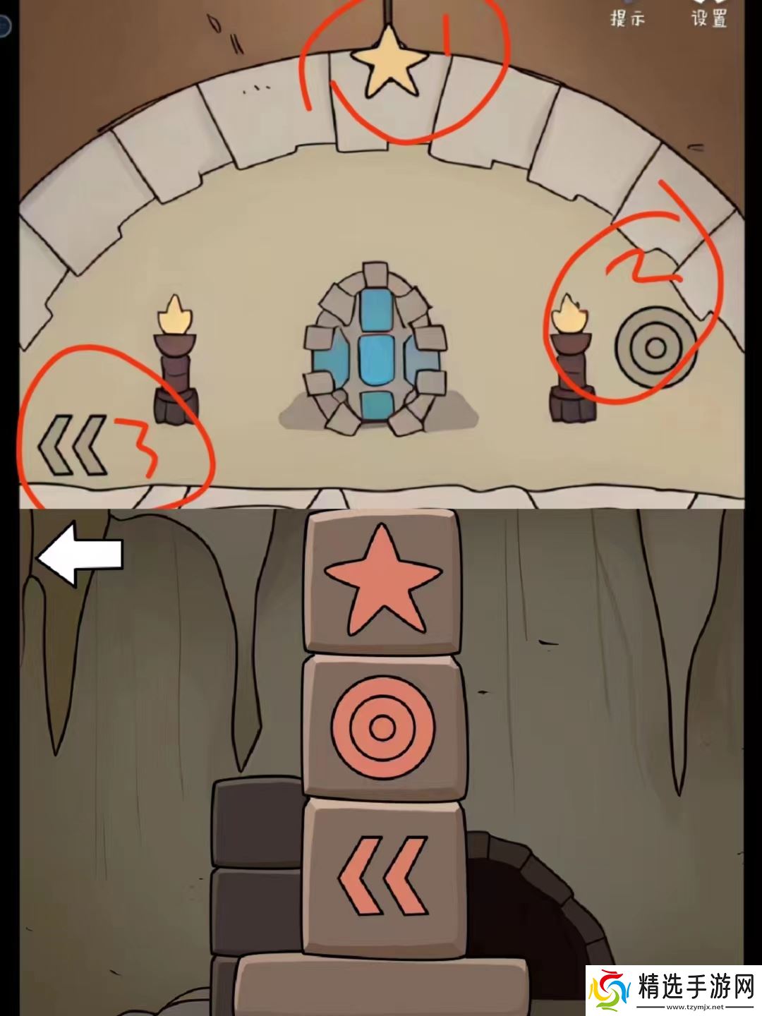 解谜岛之旅最全图文攻略[含详解]