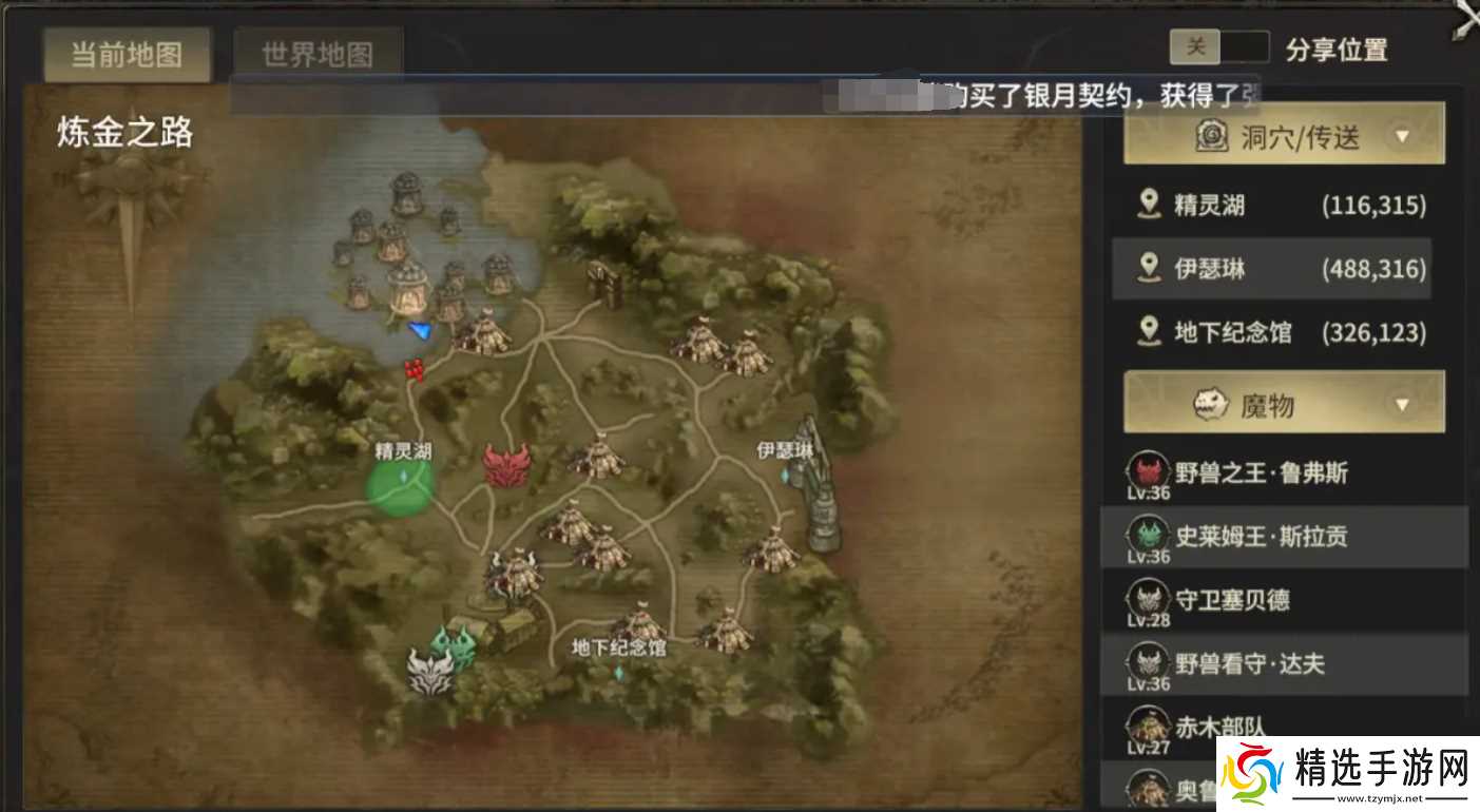 奇迹世界起源34级赛季任务完成攻略