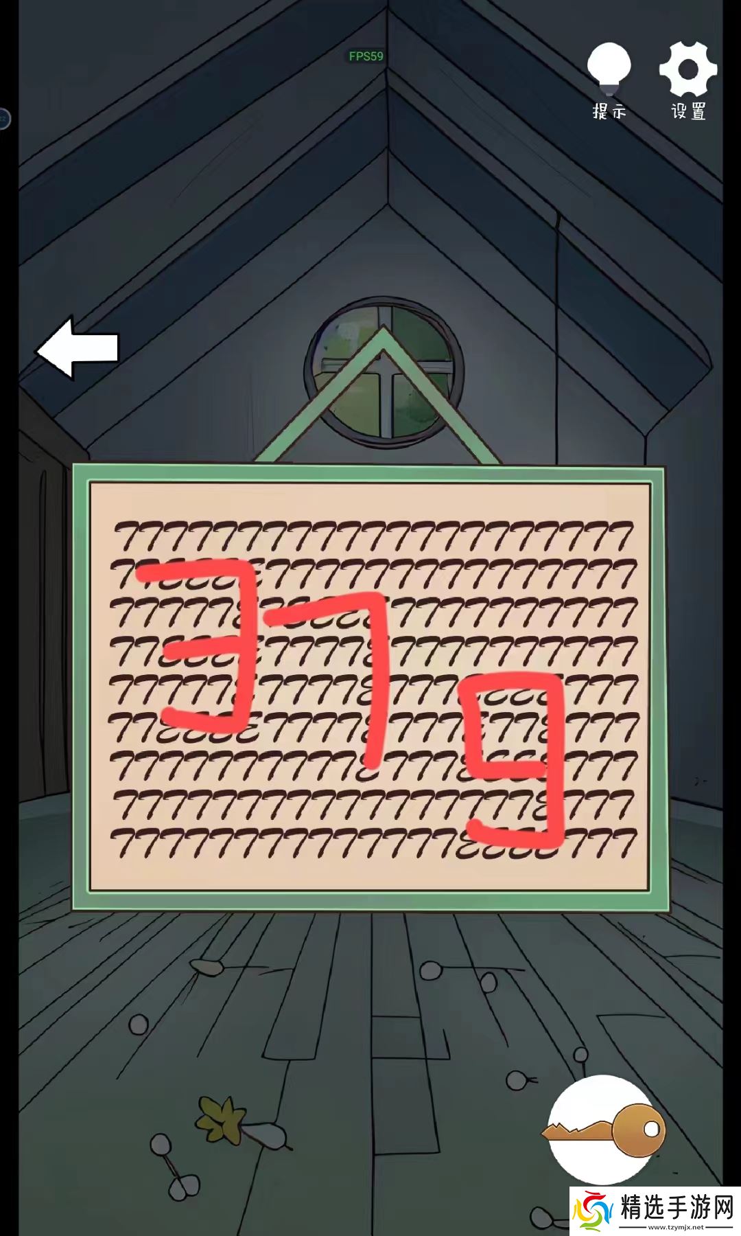 解谜岛之旅最全图文攻略[含详解]