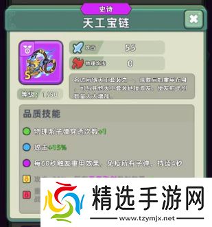 三国吧兄弟最强装备搭配【三国攻略】榜一大佬装备搭配泄露出来了！