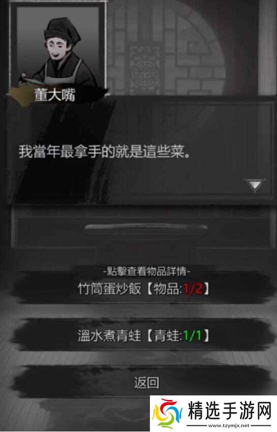 神探诡事录都可以选择哪些角色 角色选择方法介绍