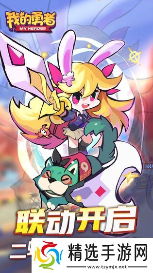 我的勇者破解版