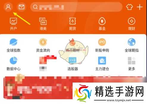 《东方财富》k线设置教程