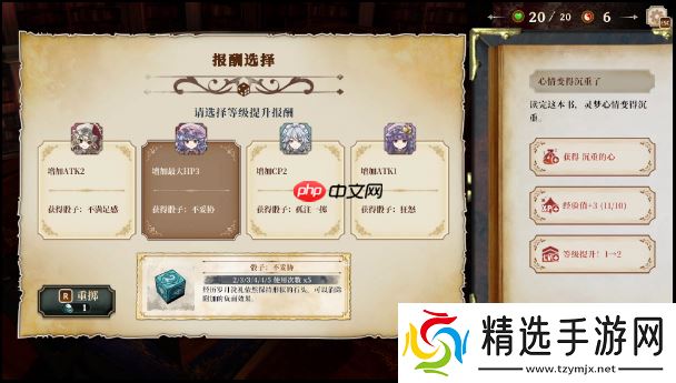 《胡言山的魔理沙》新试玩版上线!红魔馆成员助力灵梦冒险